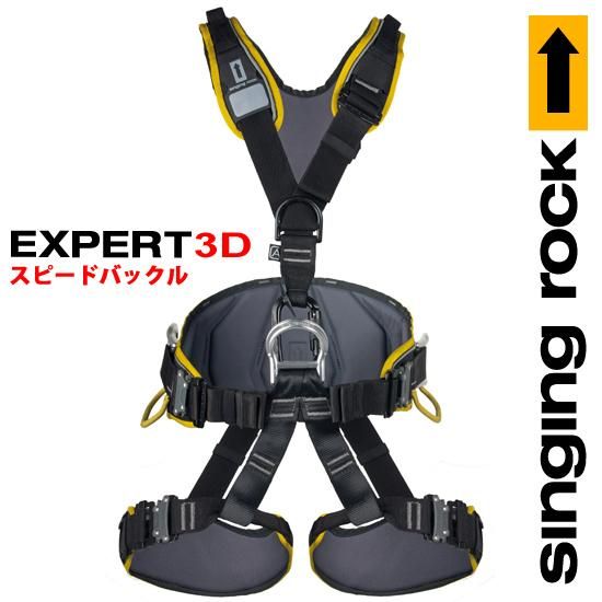 エキスパート3D スピードバックル | 株式会社ライズ エキスパート3D スピードバックル | 株式会社ライズ