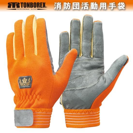 K-707 消防団 ケブラー繊維&ナノフロント製手袋（オレンジ） | 株式