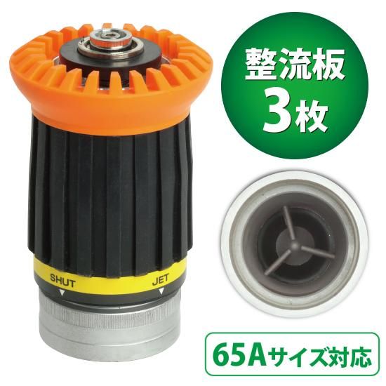 操法用ノズル V26ノーベル | 株式会社ライズ