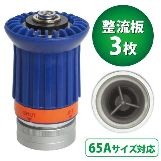 操法用ノズル V26 | 株式会社ライズ