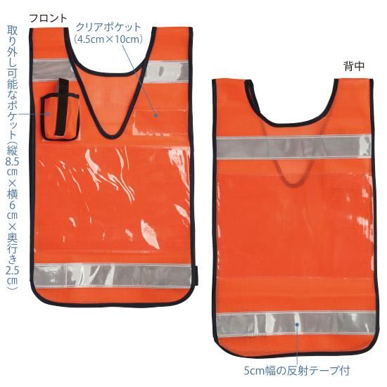 簡易差込式反射ベスト 株式会社ライズ 簡易差込式反射ベスト 株式会社ライズ