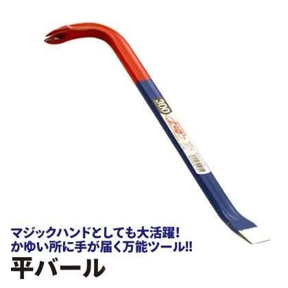 平バール 300mm 株式会社ライズ