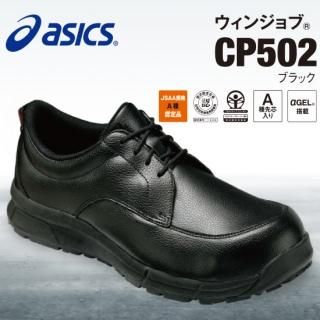 活動靴・シューズ・靴下 | 株式会社ライズ