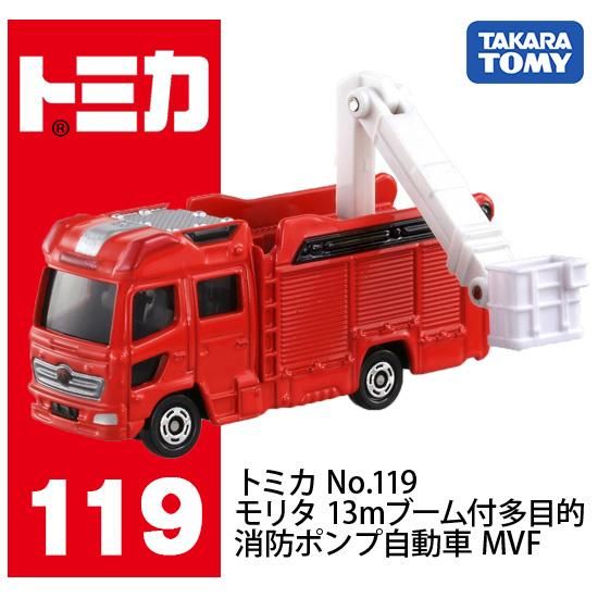 トミカ モリタ ブーム付ポンプ消防車 株式会社ライズ トミカ モリタ ブーム付ポンプ消防車 株式会社ライズ