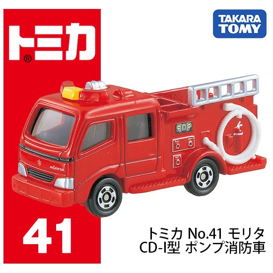 トミカ モリタ Cd I ポンプ消防車 株式会社ライズ
