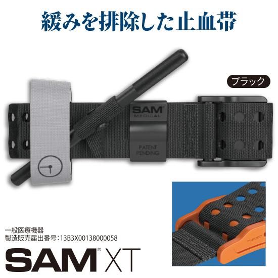 SAM ターニケット XT（ブラック） | 株式会社ライズ