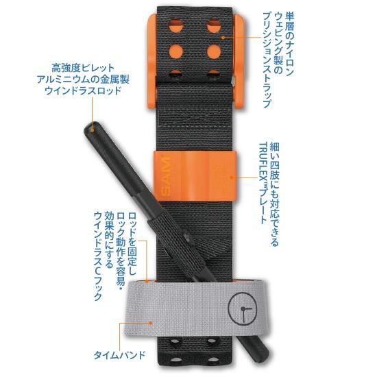 SAM ターニケット XT(ブラック) | 株式会社ライズ SAM ターニケット XT(ブラック) | 株式会社ライズ