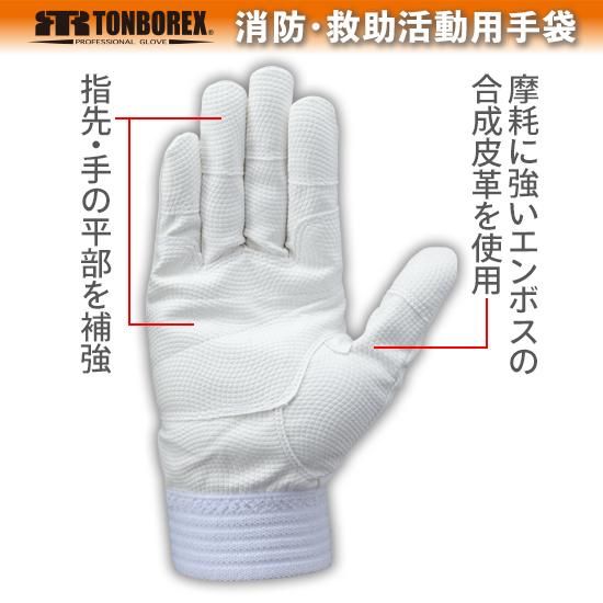 E-831 合成皮革製手袋（ホワイト） | 株式会社ライズ