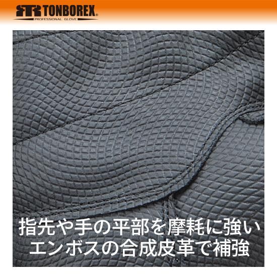 irojikake 手袋 トンボレックス 大会・訓練用羊革手袋 R－MAX1BK 手の平