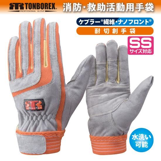 K-5017 ケブラー繊維&ナノフロント製手袋（オレンジ） | 株式会社ライズ