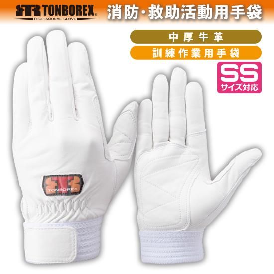 CS-303 牛革製手袋（ホワイト） | 株式会社ライズ