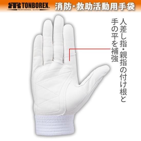 BULLRESCUE 消防用手袋 SG-504 ホワイト 3個セット BULLRESCUE 消防用手袋 SG-504 ホワイト 3個セット BULLRESCUE