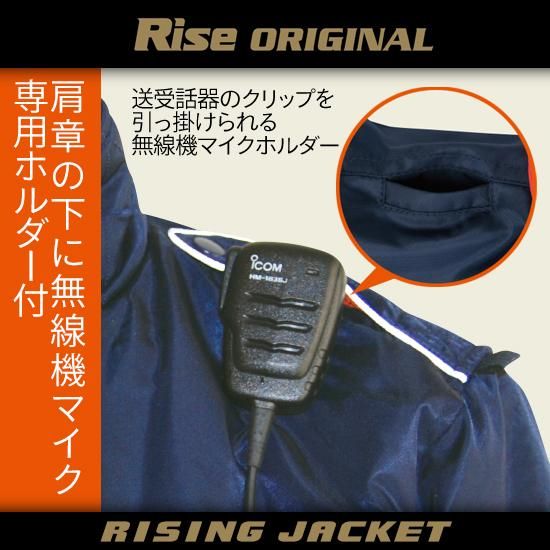 Rising Jacket ライジング ジャケット 株式会社ライズ