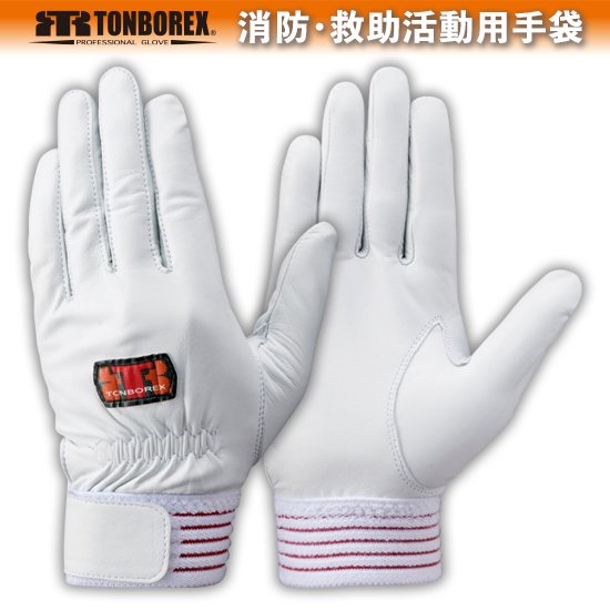 R-MAX1 EX 羊革製手袋 | 株式会社ライズ