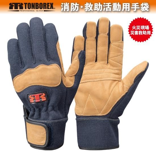 K-TFG7 ケブラー繊維製防火手袋（ネイビー） | 株式会社ライズ