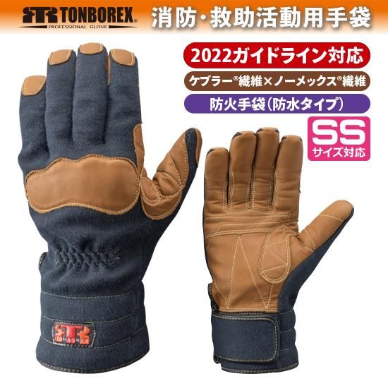 K-A177NV | 官公庁向けグローブ専門（トンボレックスTONBOREX