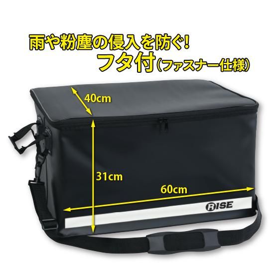 RISE防水キャリーカーゴ | 株式会社ライズ