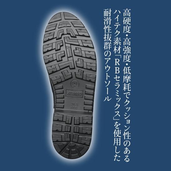 FR-119 消防活動安全靴 | 株式会社ライズ