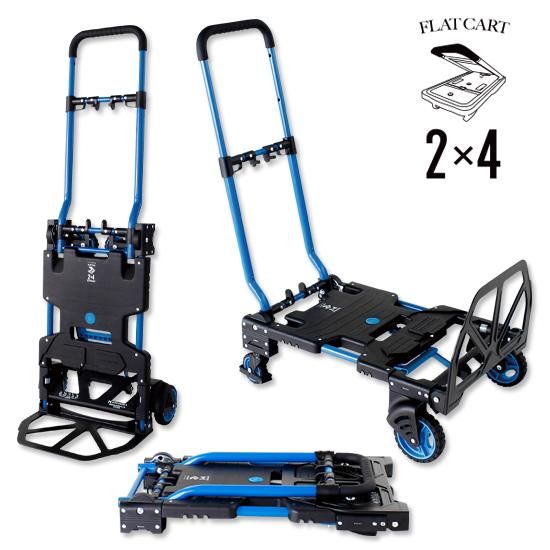 フラットカート2×4 | 株式会社ライズ