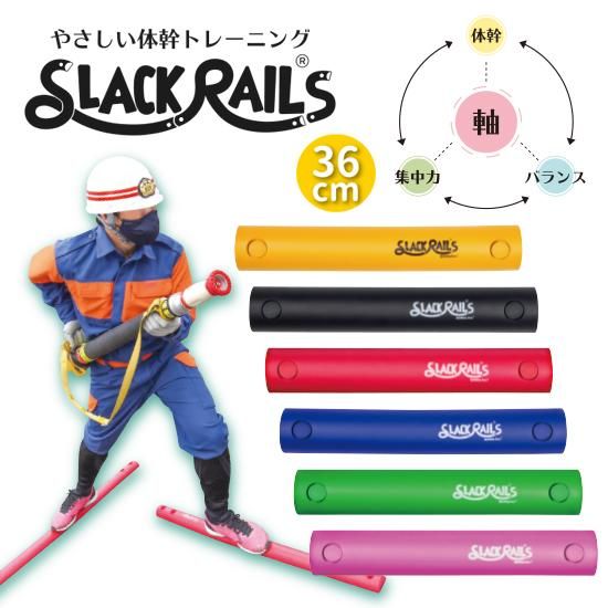 スラックレール コンパクト (SLACK RAIL COMPACT)｜日本