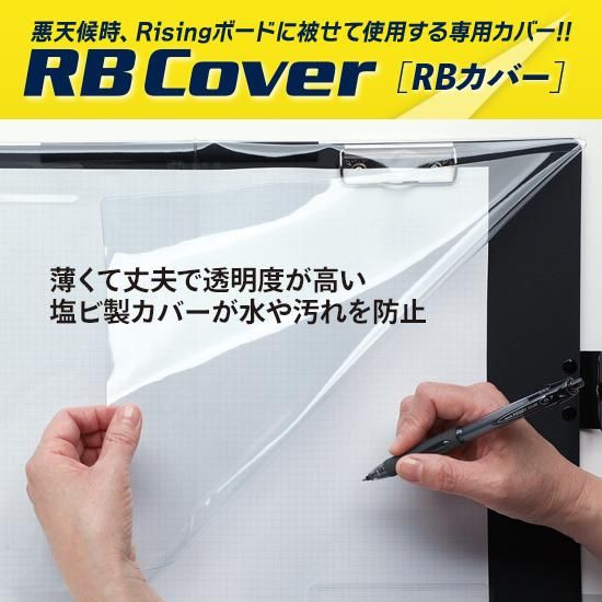 A4 Rising ボード2＆RBベルト・RBカバーセット | 株式会社ライズ