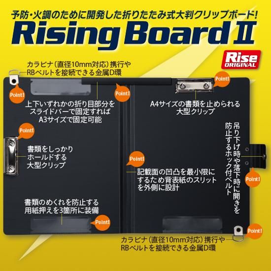 A4 Rising ボード2＆RBベルト・RBカバーセット | 株式会社ライズ