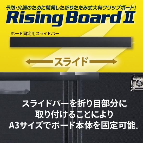 A4 Rising ボード2＆RBベルト・RBカバーセット | 株式会社ライズ