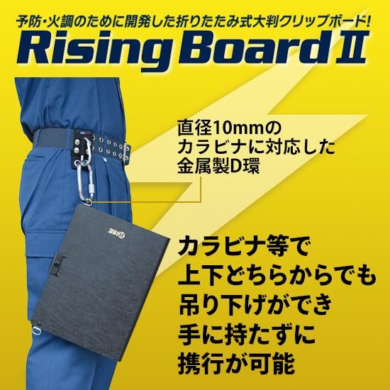 A4 Rising ボード2＆RBベルト・RBカバーセット | 株式会社ライズ