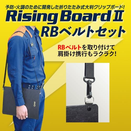 海外チケット　幅広両面印刷②ロールセット A4 Rising ボード2＆RBベルトセット | 株式会社ライズ