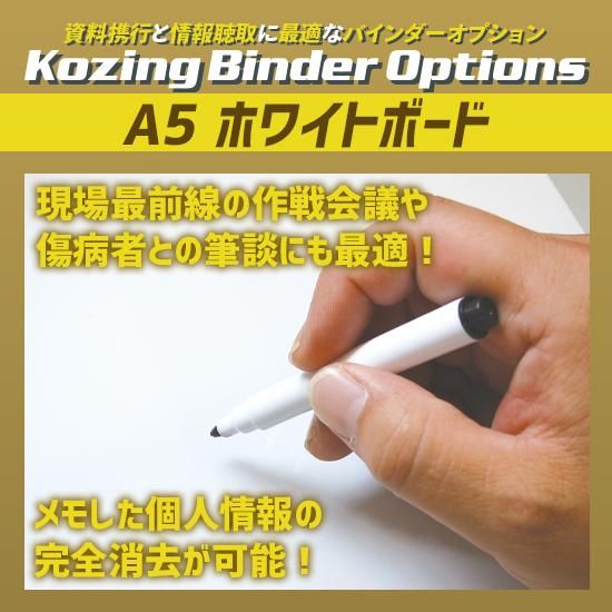 A5 ホワイトボード | 株式会社ライズ