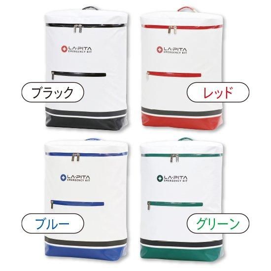 防災セット ラピタ スタンダード α | 株式会社ライズ