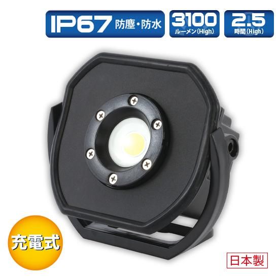 防水型 LED投光器 33W | 株式会社ライズ
