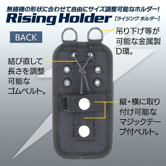 Risingベルト&ホルダーセット | 株式会社ライズ Risingベルト&ホルダーセット | 株式会社ライズ