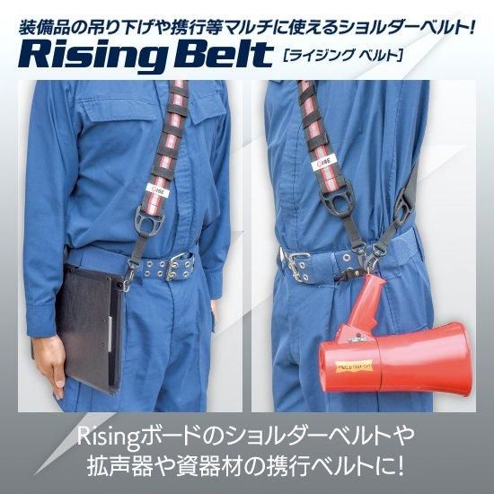 Risingベルト&ホルダーセット | 株式会社ライズ Risingベルト&ホルダーセット | 株式会社ライズ