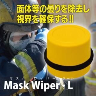 活動資機材 | 株式会社ライズ