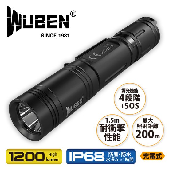 【特価商品】WUBENウーベン L50 懐中電灯 1200ルーメン LED ライ