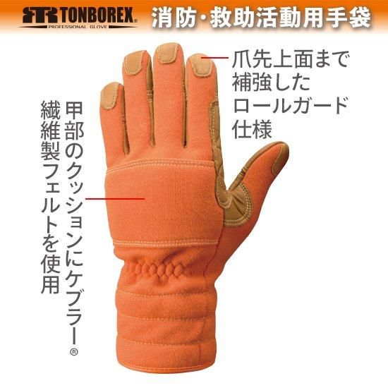 K-TFG5 ケブラー繊維製防火手袋（オレンジ） | 株式会社ライズ