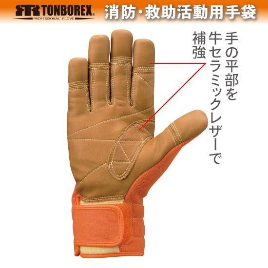 K-TFG7 ケブラー繊維製防火手袋（ネイビー） | 株式会社ライズ