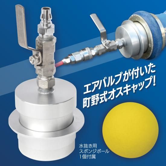 エアバルブ付オスキャップ 株式会社ライズ