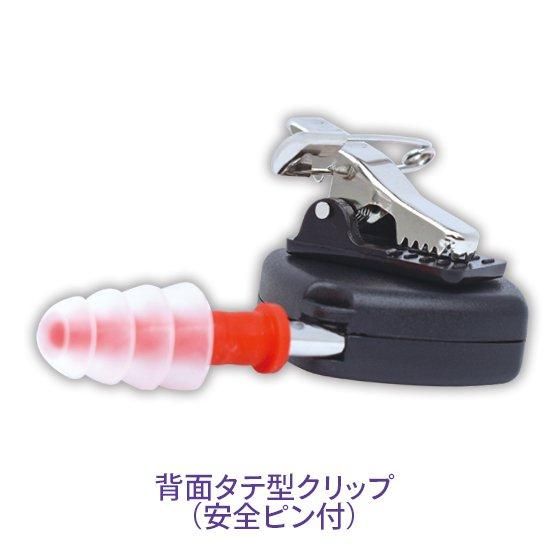 リール式耳栓 ウィズイン02R イヤープラグセット | 株式会社ライズ