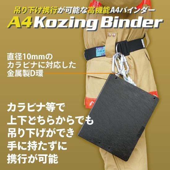 交通取締り用バインダー 交通取締り用バインダー 販売商品｜株式会社ポータ工業｜警察装備品製造・