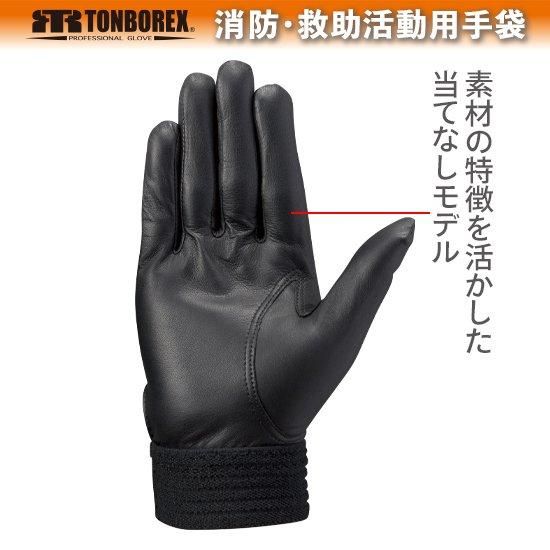 トンボレックス 羊革製手袋 RS－601BK 薄手・甲ニット