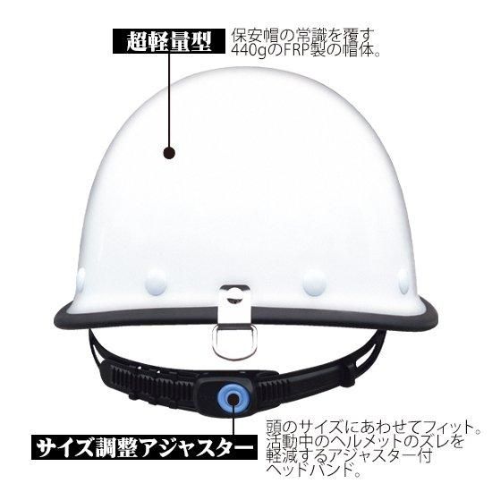 KB2型保安帽 | 株式会社ライズ