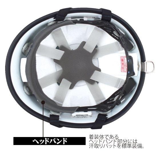 消防ヘルメット　保安帽　撮影用 KB2型保安帽 | 株式会社ライズ