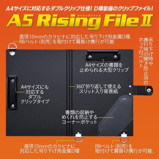 ５冊専用おまとめ A5 Risingファイル2&RBベルトセット | 株式会社ライズ