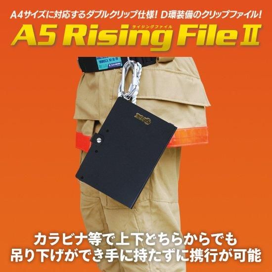 A5 Risingファイル2&RBベルトセット | 株式会社ライズ