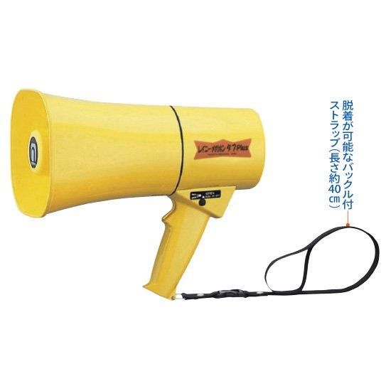 レイニーメガホンタフPlus TS-633 サイレン付 | 株式会社ライズ レイニーメガホンタフPlus TS-633 サイレン付 | 株式会社ライズ