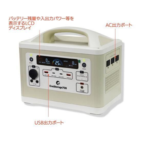700Wポータブル電源 | 株式会社ライズ