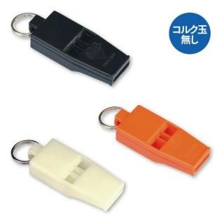 警笛・ホイッスル | 株式会社ライズ