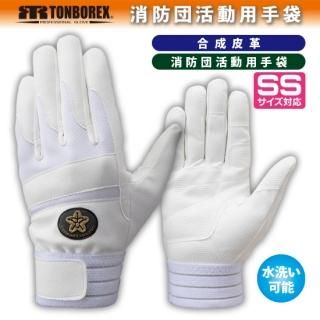 CS-931 消防団 牛革製手袋（ホワイト） | 株式会社ライズ